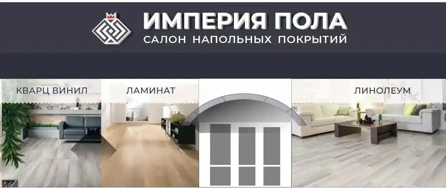 Салон напольных, стеновых покрытий и декора